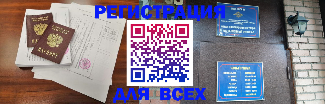 временная регистрация законно в Александрове